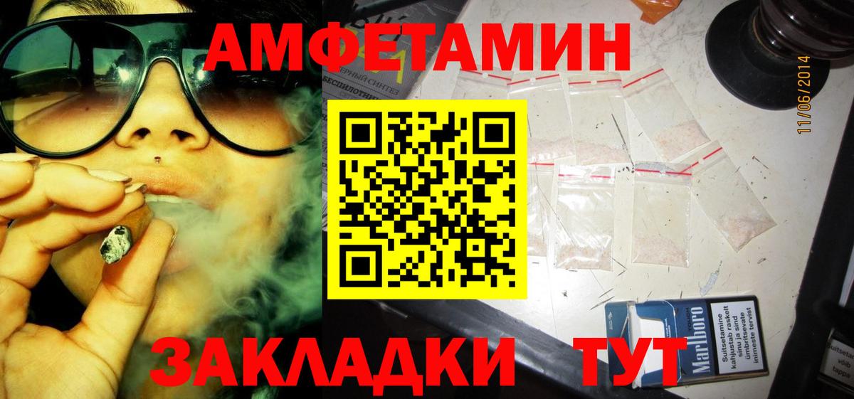 АМФ Розовый Шадринск