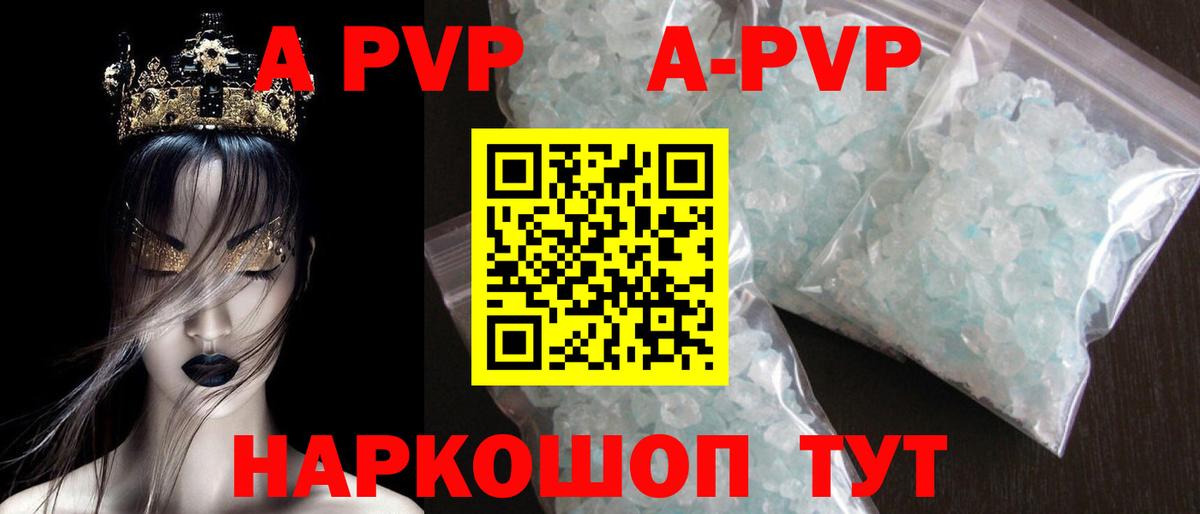 Alpha-PVP кристаллы Шадринск