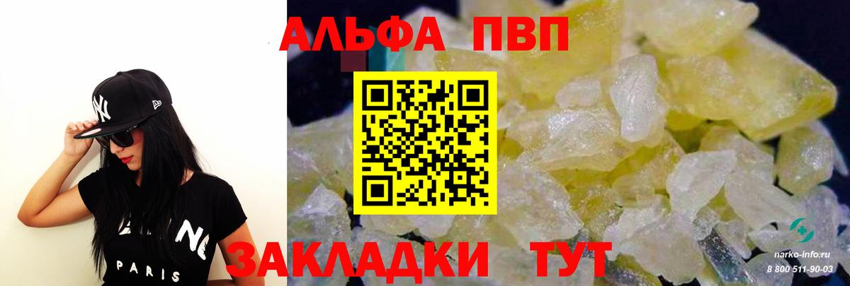 APVP  Вход с VPN  Шадринск  Alpha-PVP СК  Альфа ПВП мука  Alpha-PVP СК 