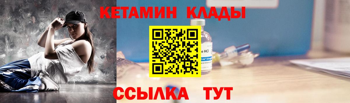 ОМГ ОМГ   Кетамин VHQ  Шадринск  Вход с VPN  КЕТАМИН VHQ 