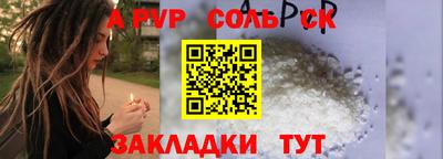 спайс Комсомольск-на-Амуре
