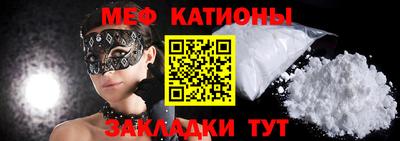 мяу мяу кристалл Конаково