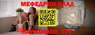 мяу мяу кристалл Конаково