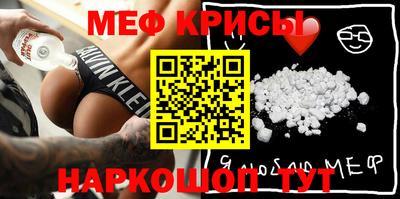 мяу мяу кристалл Конаково
