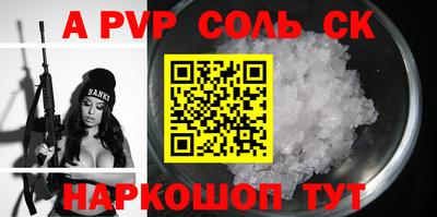 мяу мяу кристалл Конаково
