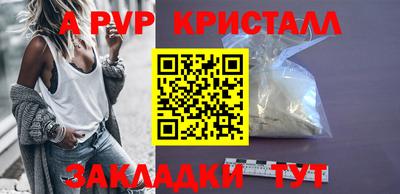 мяу мяу кристалл Конаково