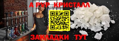 спайс Комсомольск-на-Амуре