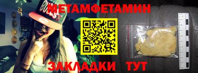 мяу мяу кристалл Конаково