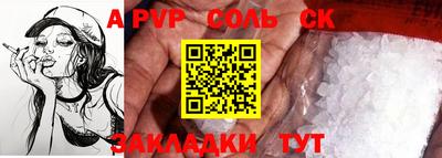 спайс Комсомольск-на-Амуре