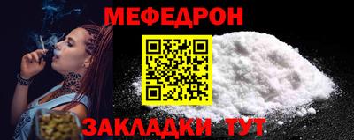мяу мяу кристалл Конаково