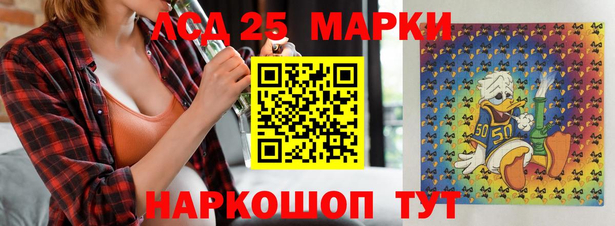 Лсд 25 экстази  LSD-25 экстази кислота  Вход с VPN  Шадринск 