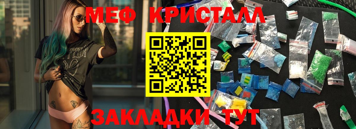 Мефедрон VHQ  МЯУ-МЯУ мяу мяу  Шадринск  МЯУ-МЯУ  Вход с VPN 