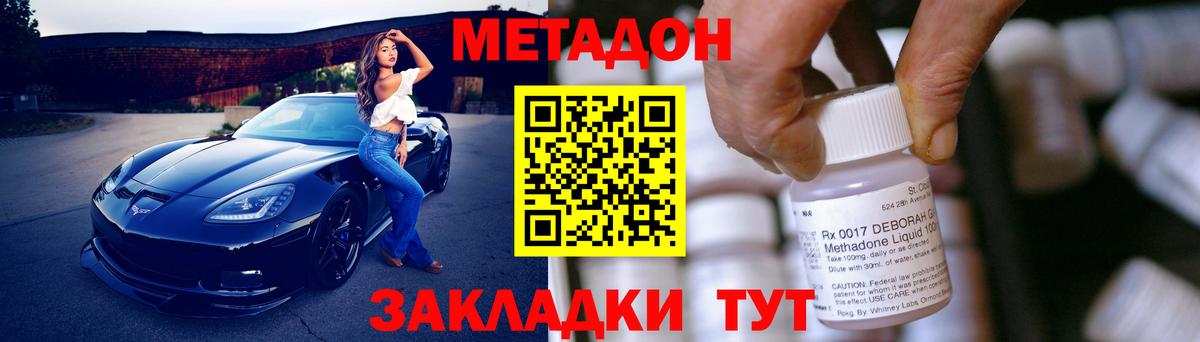 Шадринск  Метадон VHQ  Вход с VPN 