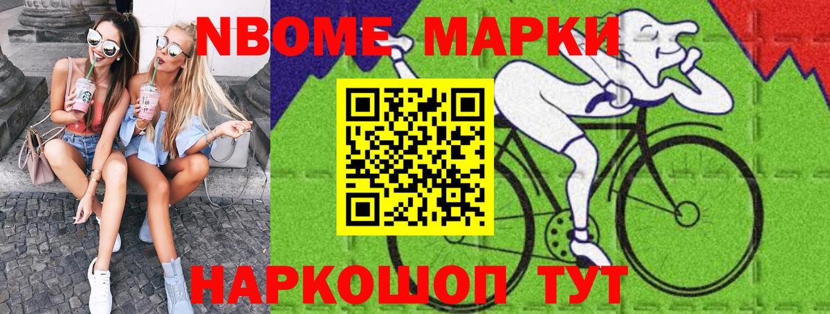 Шадринск  Марки N-bome 1,8мг  Наркотические марки  Вход с VPN 