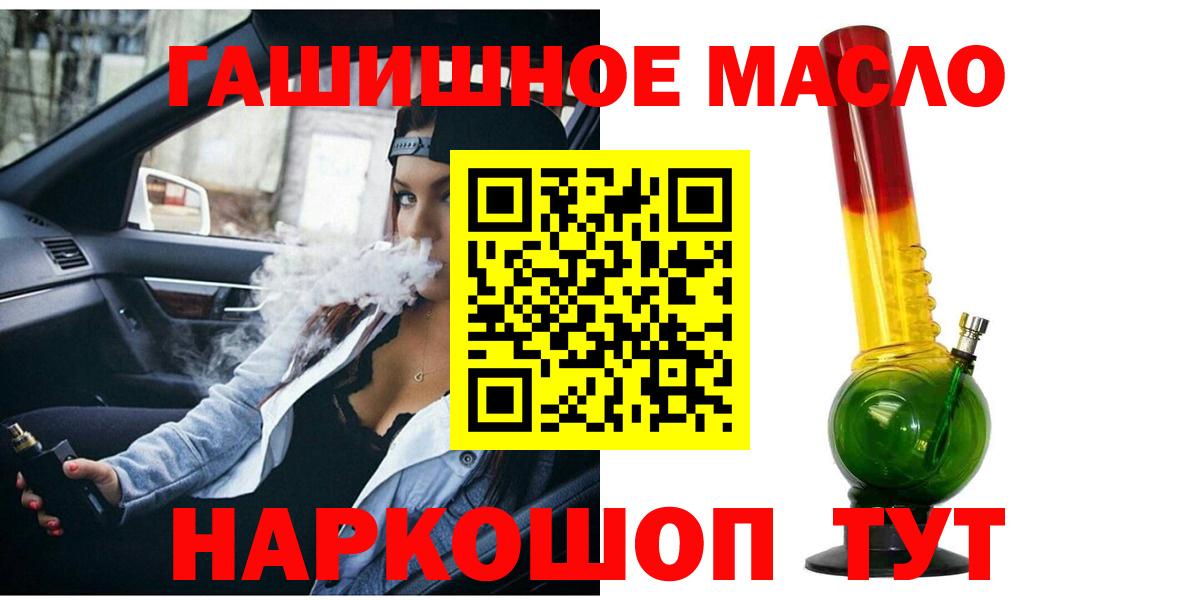 ТГК жижа  Вход с VPN  как найти   Шадринск 